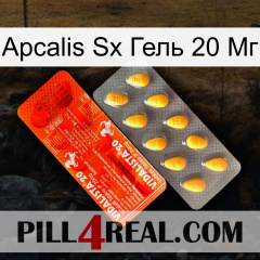 Apcalis Sx Гель 20 Мг new01